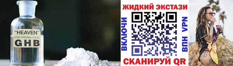 Купить закладки  Кизляр  БУТИРАТ оксибутират 