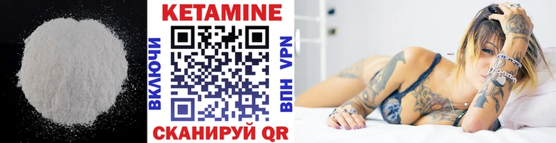 Кетамин VHQ Купить где Кизляр