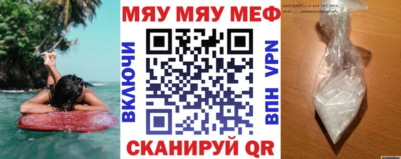 Купить где  Кизляр  МЕФ мяу мяу 