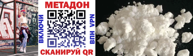 Купить закладки  Кизляр  Метадон VHQ 